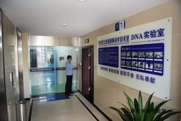 惠民DNA实验室设计建设方案